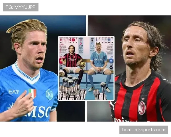 莫德里奇与德布劳内：组织大师与进攻核心的战术角色差异分析